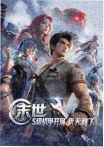 兔子漫画雾隐侦探社封面