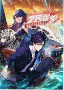 兔子漫画仙迹缘封面